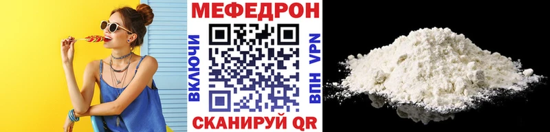 Меф мяу мяу  Шатура