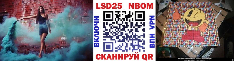 Марки 25I-NBOMe 1,8мг  наркошоп  Шатура 
